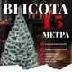 Сосна искусственная Erbis Темная с белыми кончиками 150 — фото 9