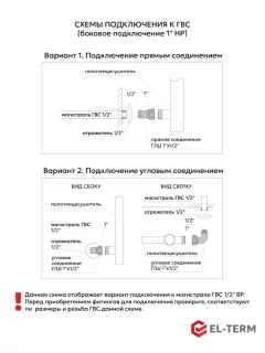 Полотенцесушитель водяной El-term Лион с полкой П5 500x700 (боковое подключение 500, левый) — фото 7