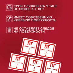 Информационный знак Rexant Пожарный гидрант 56-0053 — фото 4
