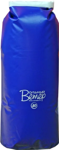 Гермомешок Вольный ветер ПВХ 80л / 21004 (синий)