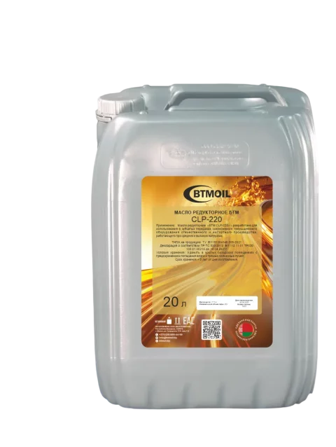Индустриальное масло BTMOIL CLP-220 (20л)