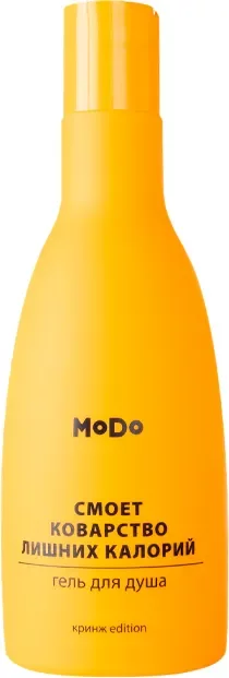 Гель для душа Modum Modo Смоет коварство лишних калорий (250мл)