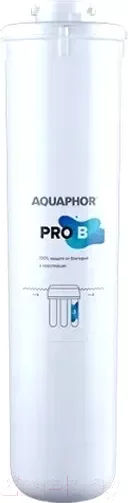 Картридж для фильтра Аквафор Pro B