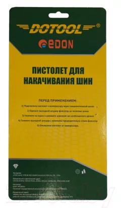 Пневмопистолет Edon RP8037-2 — фото 5