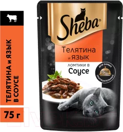 Влажный корм для кошек Sheba Ломтики в соусе. Телятина и язык (75г) — фото 2