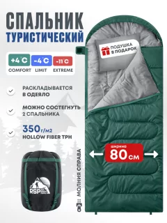 Спальный мешок RSP Outdoor Sleep 350 / SB-SLE-350-GN-R (зеленый) — фото 2