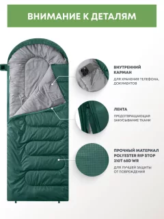 Спальный мешок RSP Outdoor Sleep 350 / SB-SLE-350-GN-R (зеленый) — фото 4