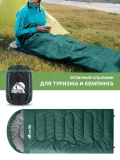 Спальный мешок RSP Outdoor Sleep 350 / SB-SLE-350-GN-R (зеленый) — фото 8
