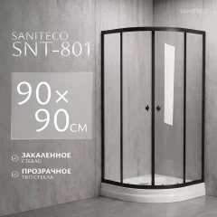 Душевой уголок Saniteco SNT-801 90х90 c поддоном (черный/прозрачное стекло) — фото 1
