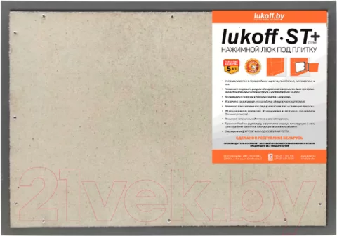 Люк под плитку Lukoff ST Plus 80x60