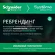 Выключатель Systeme (Schneider) Electric W59 VS0516-351-6-86 — фото 4