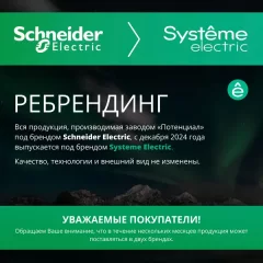 Выключатель Systeme (Schneider) Electric W59 VS510-252-1-86 — фото 6