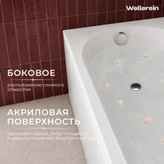 Ванна акриловая Wellerein WRT Antre 150х70 (с ножками) — фото 2